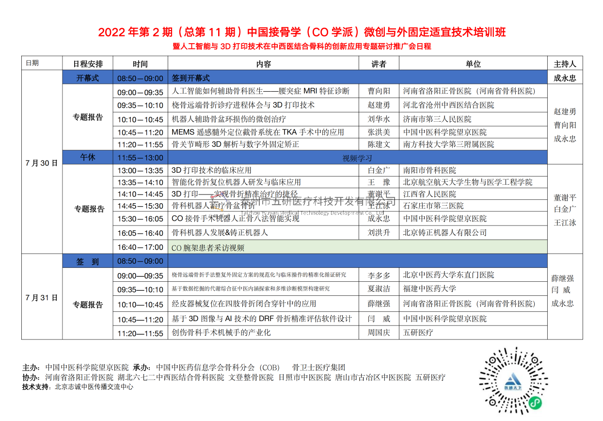 1658905659874479.png 微信圖片_20220727141103.png