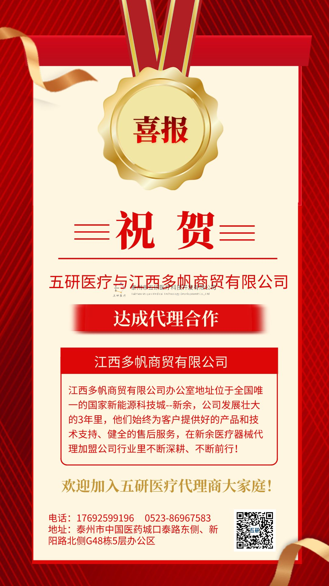 1666684674513101.png 喜報(bào).png