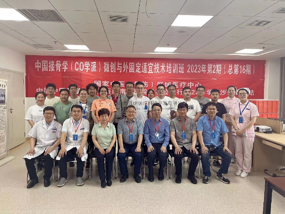 完美閉幕！很榮幸五研醫(yī)療作為技術(shù)支持參與本次培訓(xùn)大會(huì)，中國(guó)中醫(yī)科學(xué)院望京醫(yī)院南陽(yáng)醫(yī)院公益行取得成功！