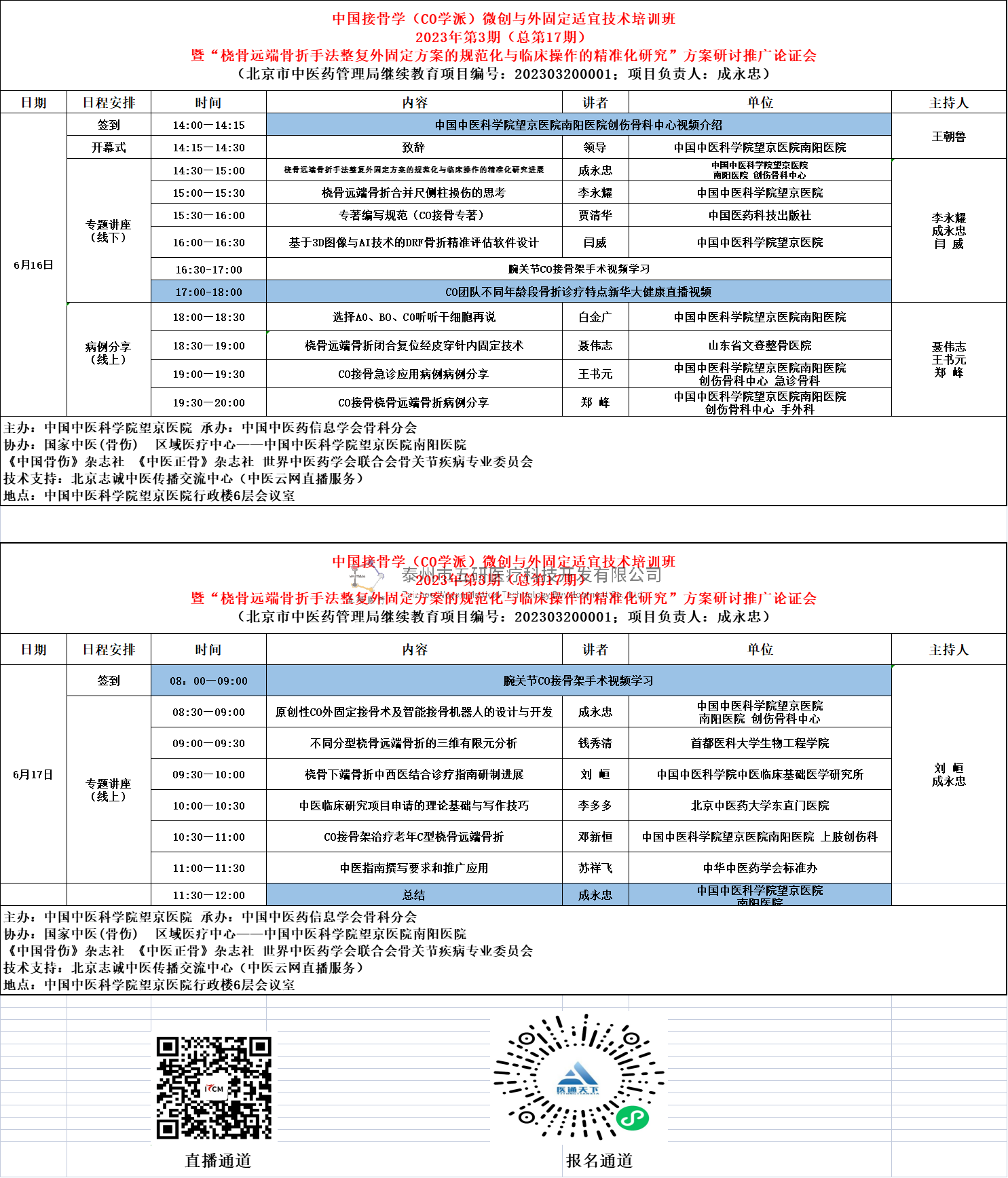 1686555413221971.png 企業(yè)微信截圖_1686540626981.png