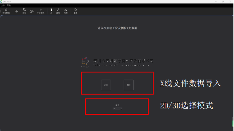 成永忠數(shù)智接骨團(tuán)隊開發(fā)脛骨干骨折X線影像 AI識別系統(tǒng)